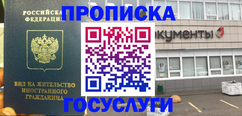 регистрация для школы в Орске